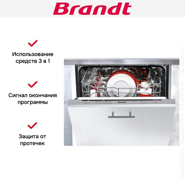 Встраиваемая посудомоечная машина Brandt VH1772J (preview 5)