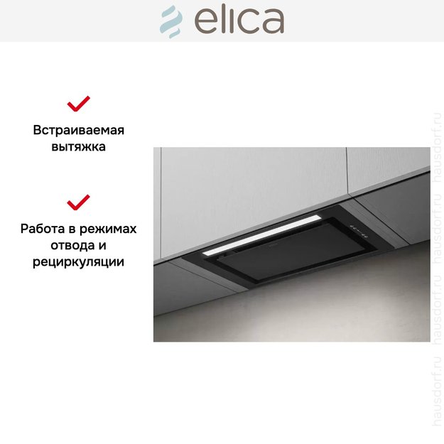 Встраиваемая вытяжка Elica LANE BL MAT/A/72 (preview 10)