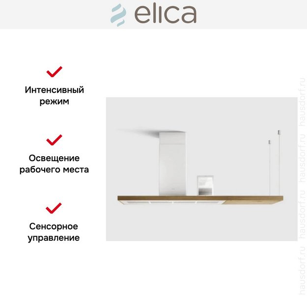 Вытяжка Elica BIO WH/A 120 ROVERE (preview 7)