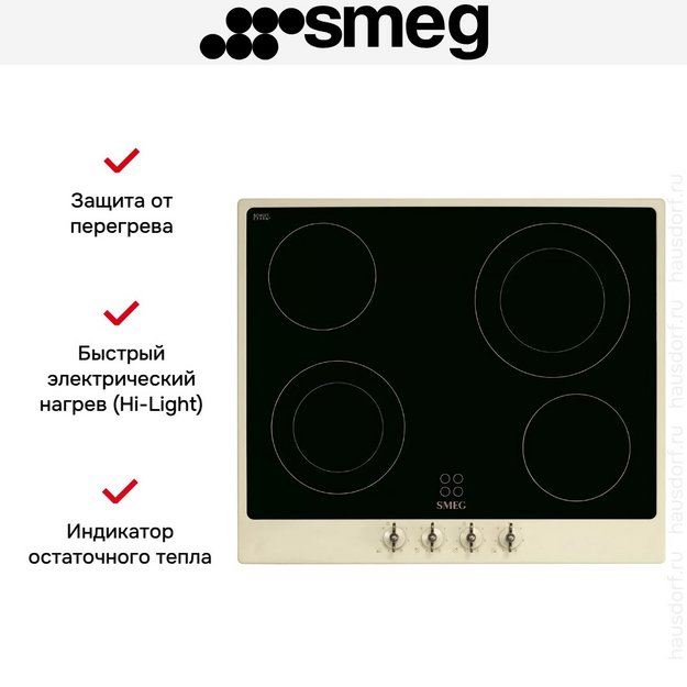 Варочная панель Smeg P864PO (preview 6)
