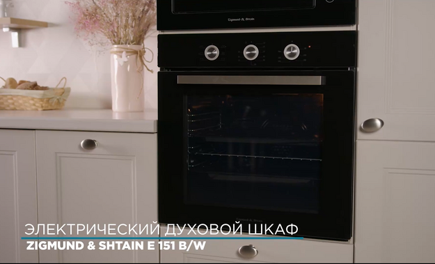 Духовой шкаф Zigmund Shtain BN 21.514 X (video 2)