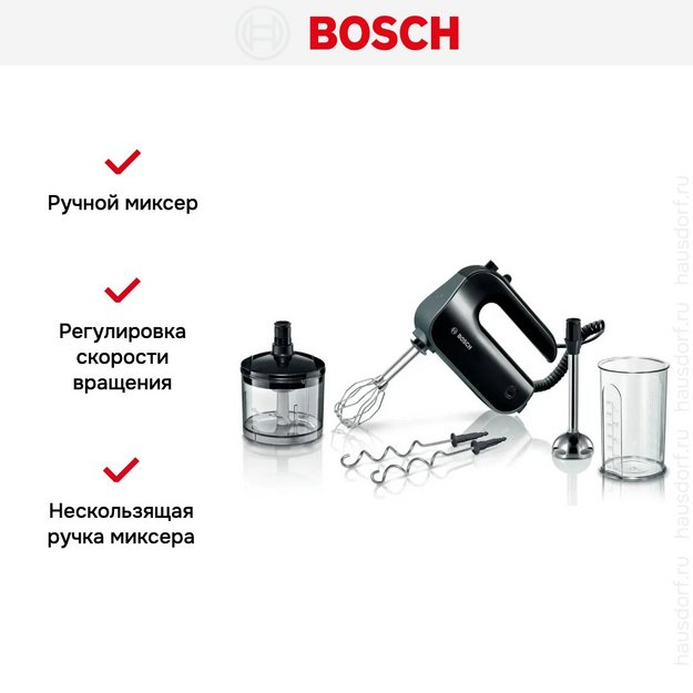 Миксер Bosch MFQ4980B (preview 10)