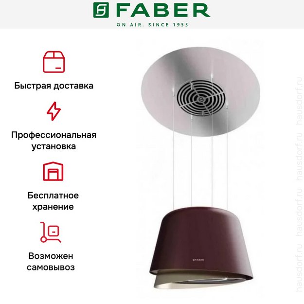 Вытяжка Faber Belle Plus Burgundy Cold 345.0615.653 (preview 8)