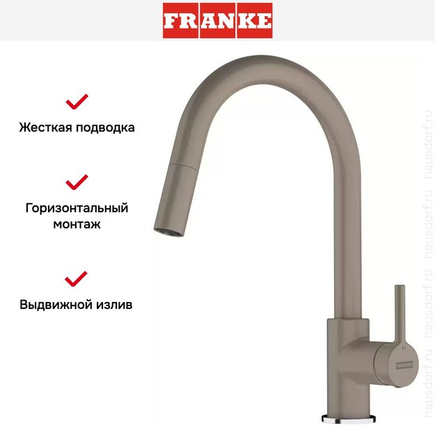Смеситель Franke Lina с выдвижным шлангом миндаль (preview 2)