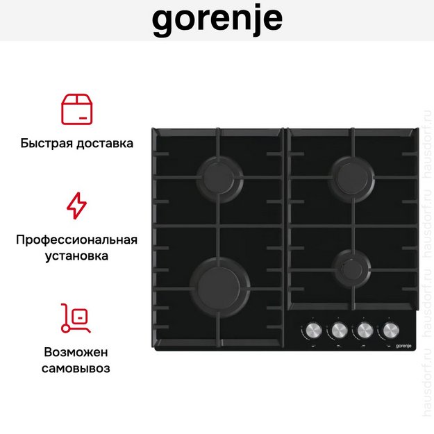 Газовая варочная панель Gorenje GT641AKB2 (preview 10)