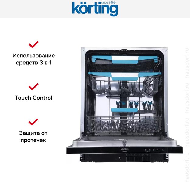 Встраиваемая посудомоечная машина Korting KDI 60985 (preview 8)