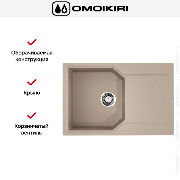 Мойка Omoikiri Yonaka-78-SA (preview 5)