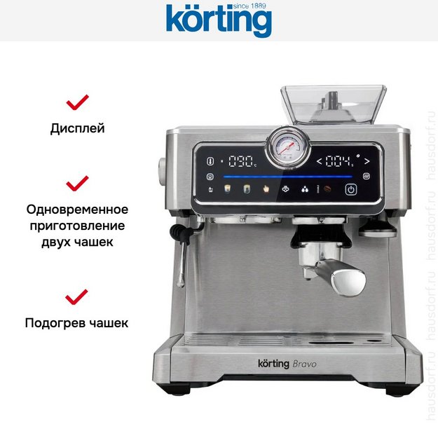 Кофейная станция Korting KCM 1013 SA Bravo (preview 8)