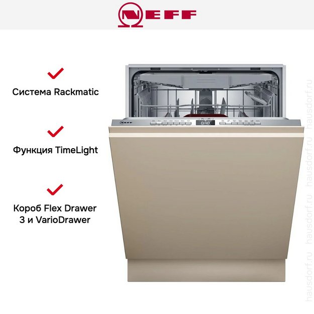 Встраиваемая посудомоечная машина Neff S155EVX04E (preview 10)
