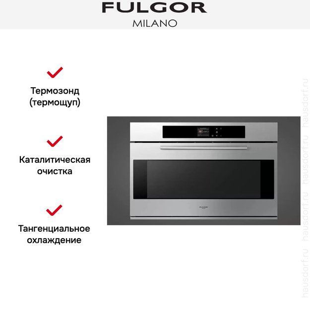 Духовой шкаф Fulgor Milano FCO 9613 TM 2F X (preview 6)