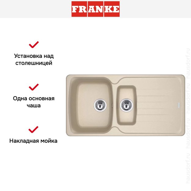 Мойка Franke Antea AZG 651-97 Бежевый (preview 3)