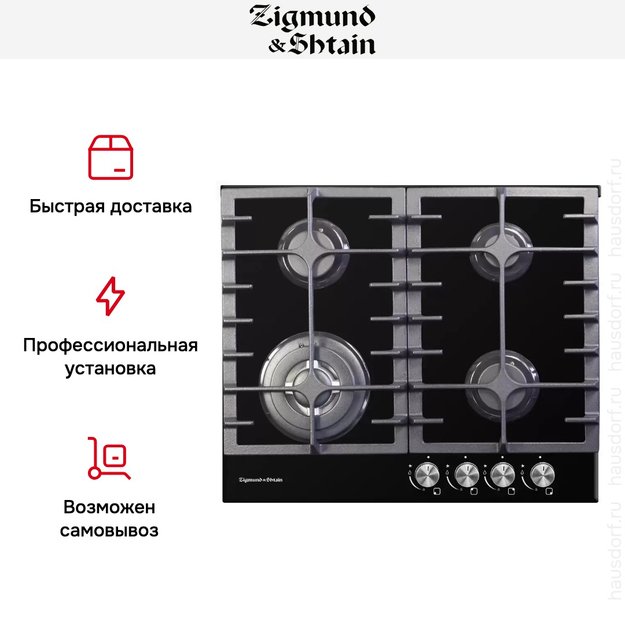 Встраиваемая газовая варочная панель Zigmund Shtain MN 197.61 B (preview 3)