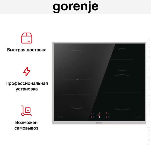Независимая индукционная варочная панель Gorenje GI6421BX (preview 12)