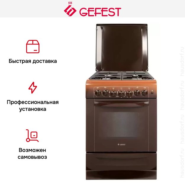 Плита Gefest 6102-02 0001 (preview 7)