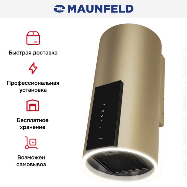 Вытяжка Maunfeld ALBA 39 Wall Gold (preview 6)