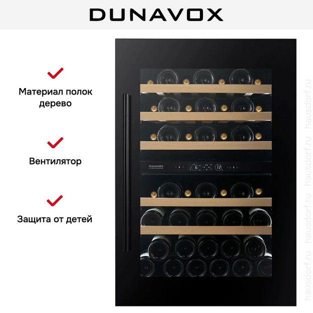 Встраиваемый винный шкаф Dunavox DVS-44.120DMB (preview 13)