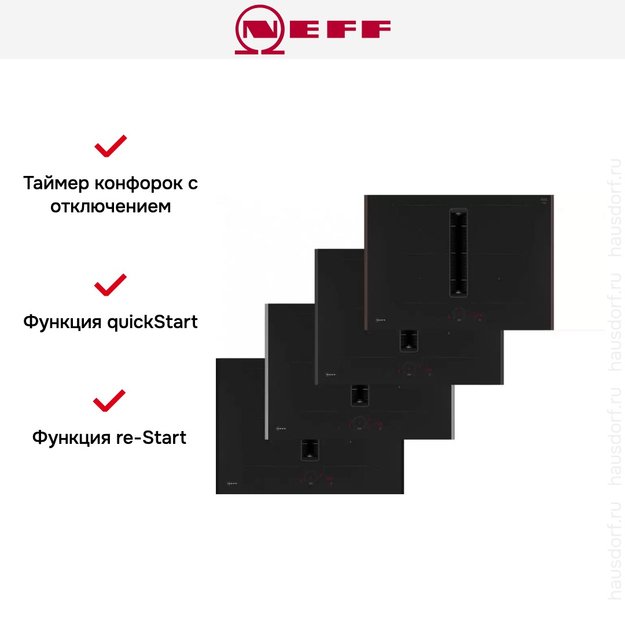Индукционная варочная панель со встроенной вытяжкой Neff V57YHQ4C0 (preview 12)