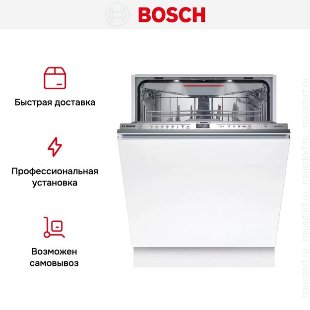 Встраиваемая посудомоечная машина Bosch SMV6ZCX49E (preview 6)