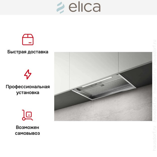 Встраиваемая вытяжка Elica BOXIN ADVANCE IX/A/60 (preview 7)