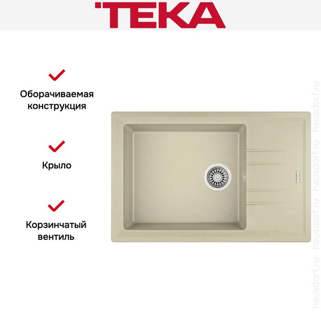 Мойка Teka Stone 60 S-TG 1B 1D Topaz beige (preview 3)