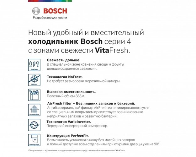 Холодильник с нижней морозильной камерой BOSCH KGN39XC27R (preview 7)