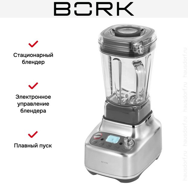 Блендер BORK B805 (preview 23)