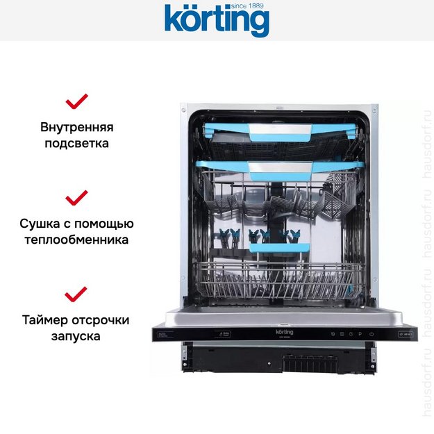 Встраиваемая посудомоечная машина Korting KDI 60980 (preview 9)