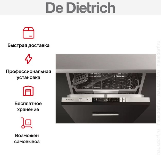 Встраиваемая посудомоечная машина De Dietrich FDD422QJ2 (preview 6)