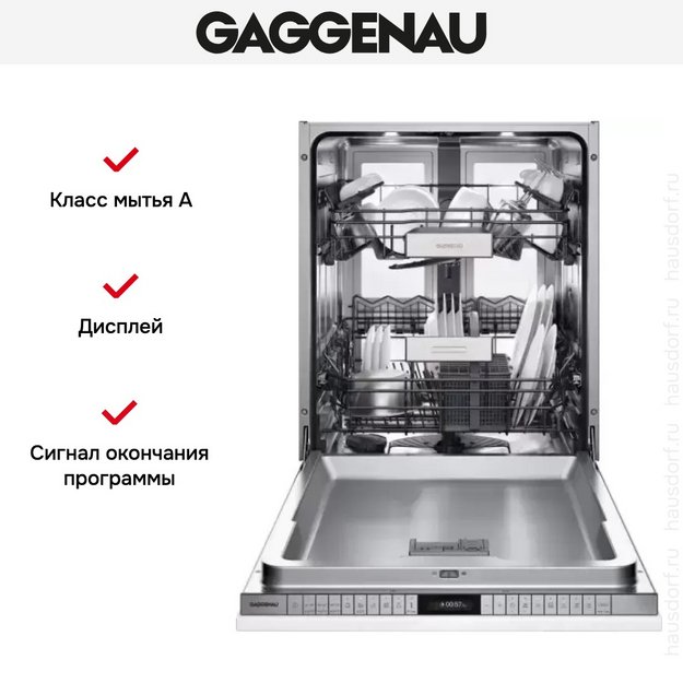 Встраиваемая посудомоечная машина Gaggenau DF 481-161 F (preview 5)