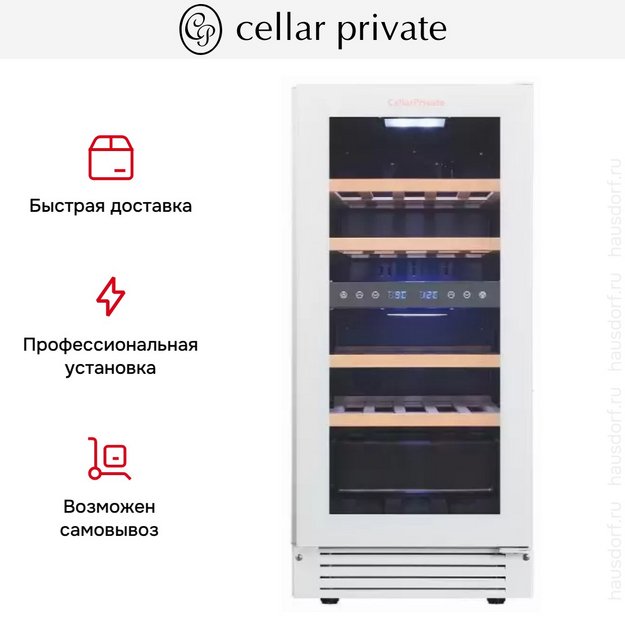 Встраиваемый под столешницу винный шкаф CellarPrivate CP027-2TWH (preview 15)