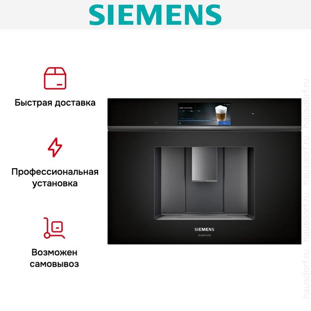 Встраиваемая кофемашина Siemens CT918L1B0 (preview 10)