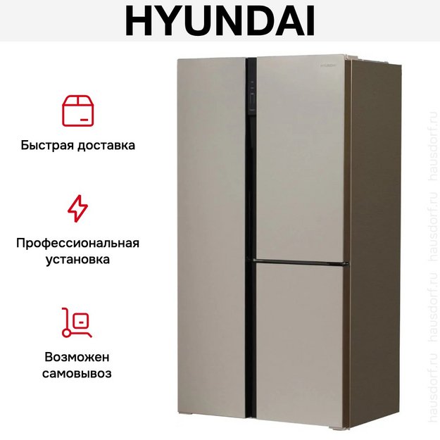 Холодильник Hyundai CS5073FV шампань (preview 18)