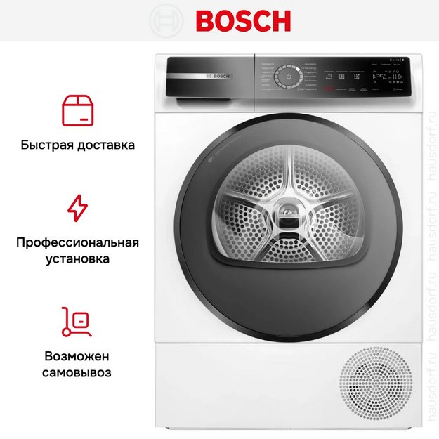 Сушильная машина Bosch WQB245B40 (preview 12)