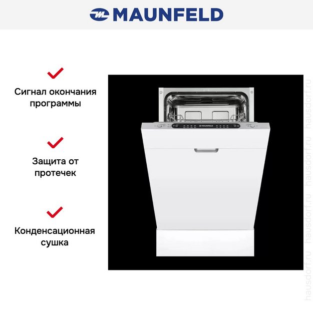Встраиваемая посудомоечная машина Maunfeld MLP4249G02 (preview 20)