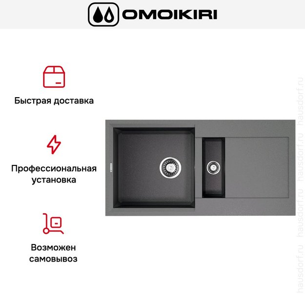 Мойка Omoikiri SAKAIME 86-2 GR (preview 9)