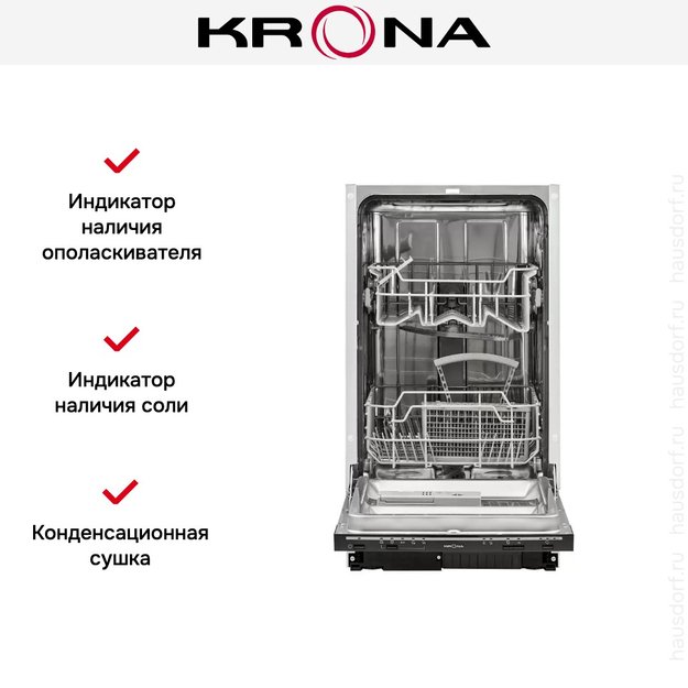 Полновстраиваемая посудомоечная машина KRONA BRENTA 45 BI (preview 11)
