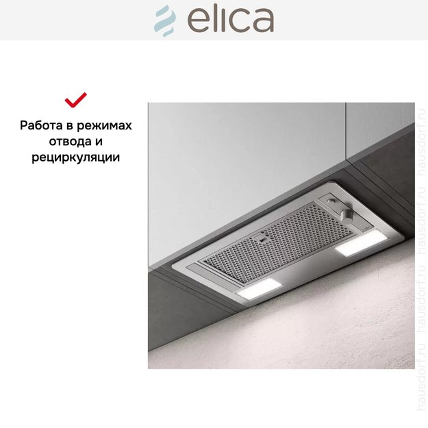 Встраиваемая вытяжка ELICA ERA S IX/A/72 (preview 11)