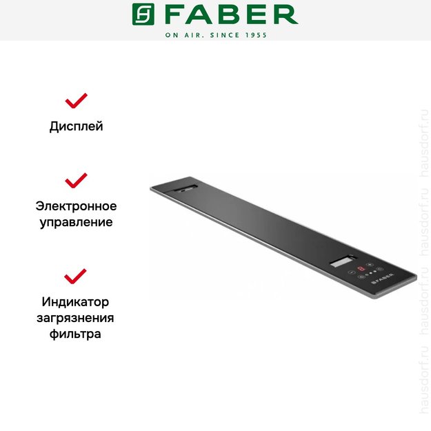 Встраиваемая вытяжка Faber HOO-B BK/A A52 (preview 6)