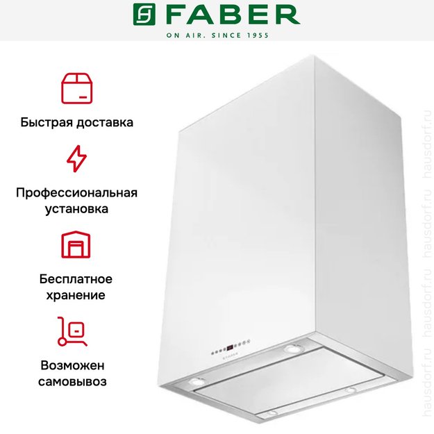 Вытяжка Faber CUBIA IS. GLOSS PLUS EV8 WH A45 (preview 5)