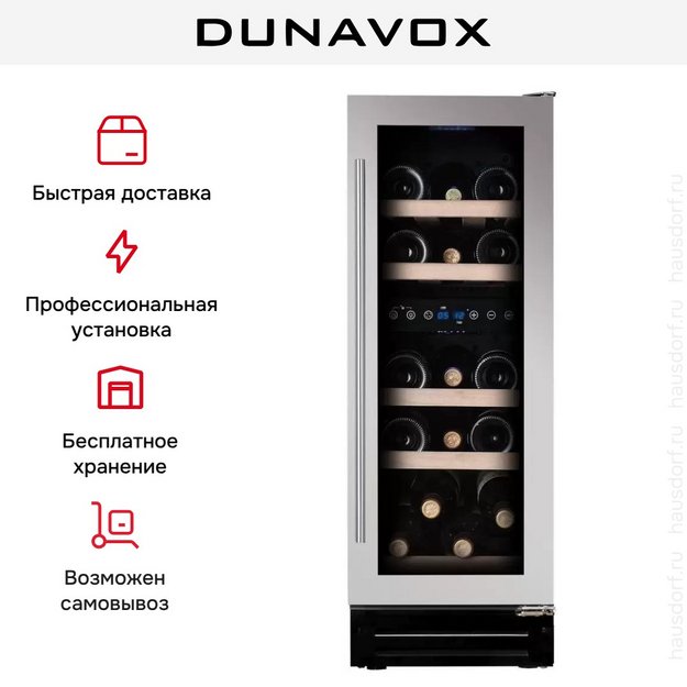 Винный шкаф Dunavox DAUF-17.58DSS (preview 9)