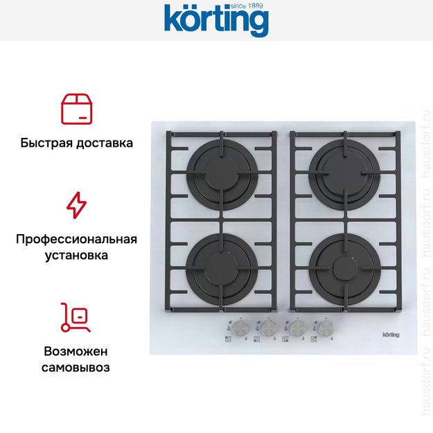 Газовая стеклянная варочная панель Korting HGG 6805 CW (preview 6)