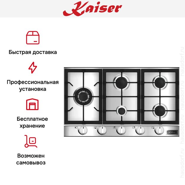 Газовая варочная поверхность Kaiser KG 9357 Turbo (preview 7)