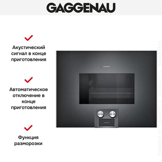 Духовой шкаф-пароварка Gaggenau BS 475-100 (preview 3)