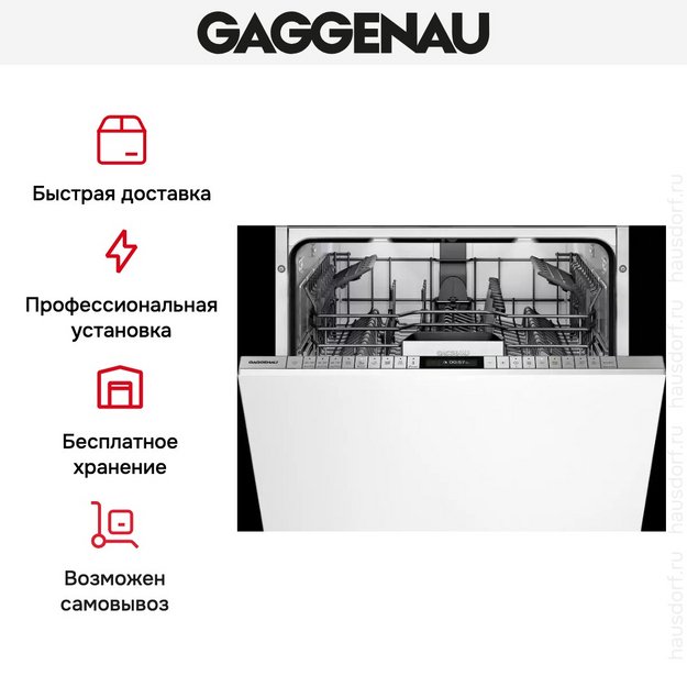 Встраиваемая посудомоечная машина Gaggenau DF 480-160F (preview 7)