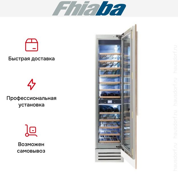 Встраиваемый винный шкаф Fhiaba S450FW6 (preview 3)
