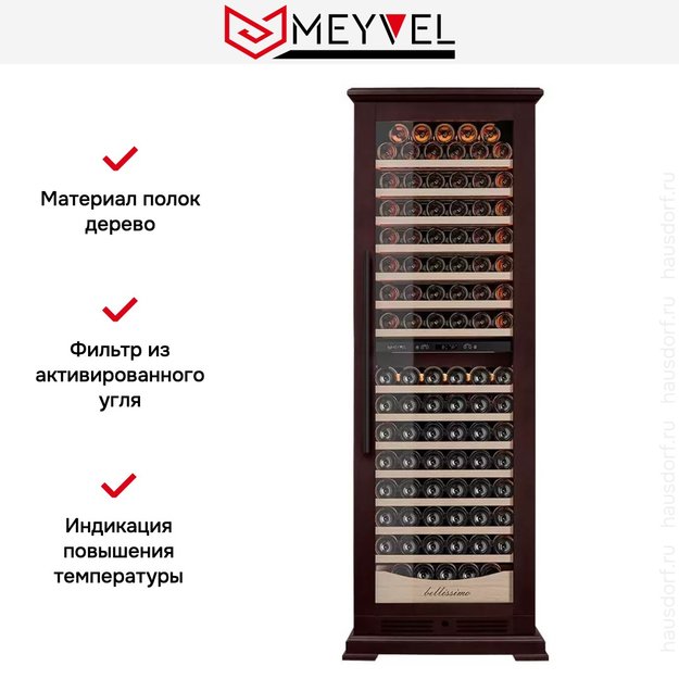Винный шкаф Meyvel MV163PRO-KBT2 (Спелая вишня) (preview 16)