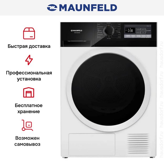 Сушильная машина Maunfeld MFDM168WH03B (preview 10)