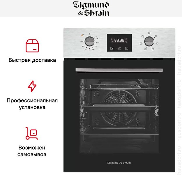 Духовой шкаф электрический Zigmund Shtain E 145 S (preview 7)