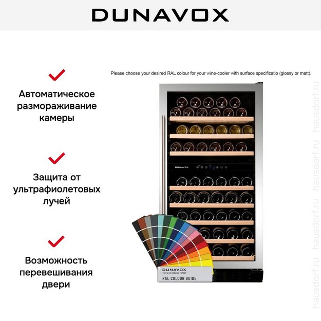 Винный шкаф Dunavox DX-94.270DCK (preview 7)
