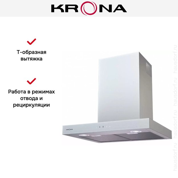 Вытяжка KRONA RUT 600 inox 3P-S (preview 6)